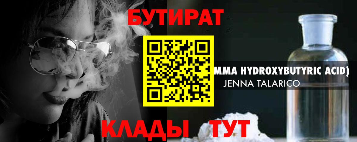 Кимры  БУТИРАТ BDO  Вход с VPN 