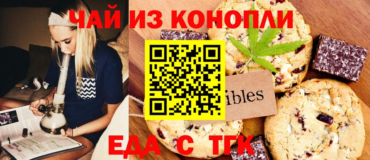 Кимры  Canna-Cookies конопля  Вход с VPN 