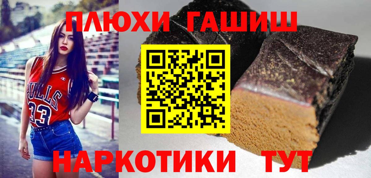 Гашиш Premium Кимры
