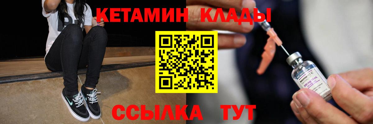 даркнет состав  Кетамин ketamine  Вход с VPN  КЕТАМИН ketamine  Кимры 