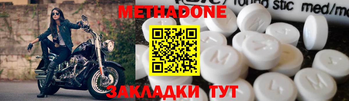 Кимры  МЕТАДОН белоснежный  площадка клад  Вход с VPN  МЕТАДОН мёд 