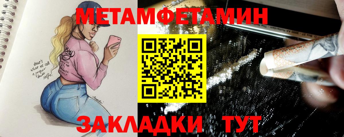 Кимры  МЕТАМФЕТАМИН пудра  Вход с VPN 