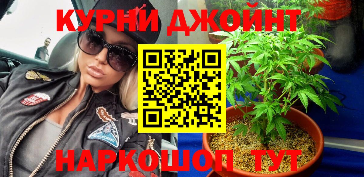 Кимры  Марихуана Bruce Banner  Шишки марихуана Amnesia  Канабис OG Kush  Вход с VPN 